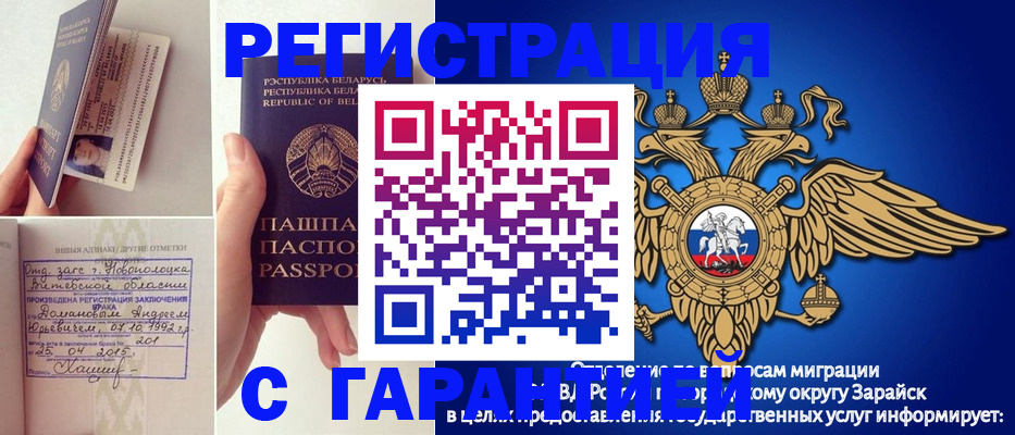 прописка законно в Калининградской области