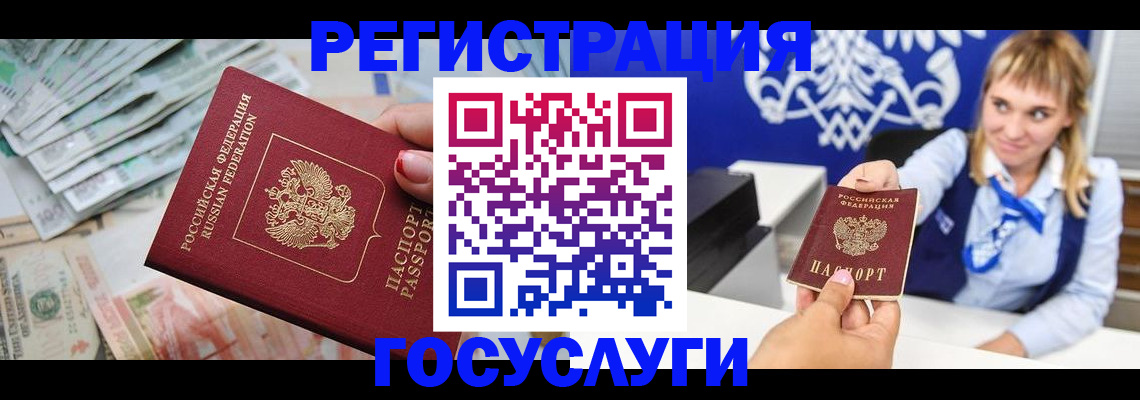 прописка регистрация в Калининградской области