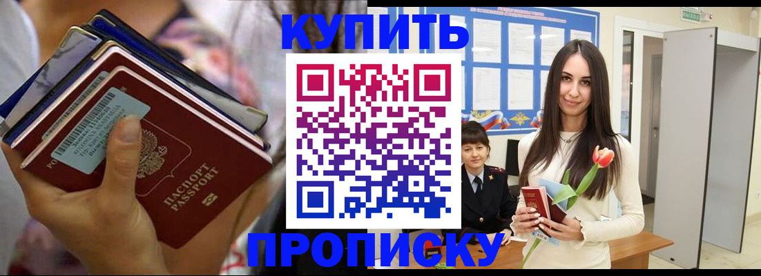 прописка ребенка в Калининградской области