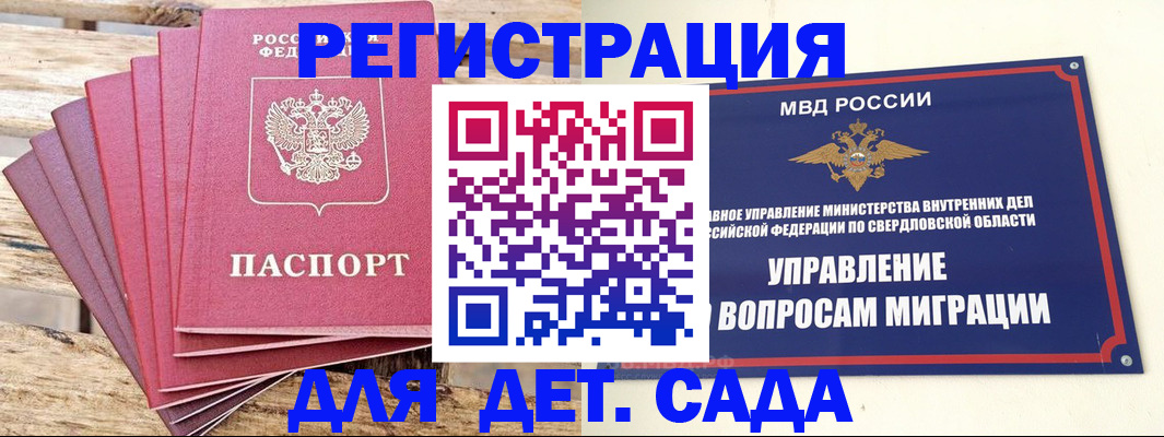 временная регистрация поиск в Калининградской области