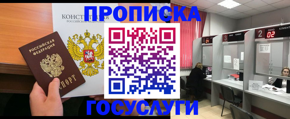 временная регистрация недорого в Калининградской области